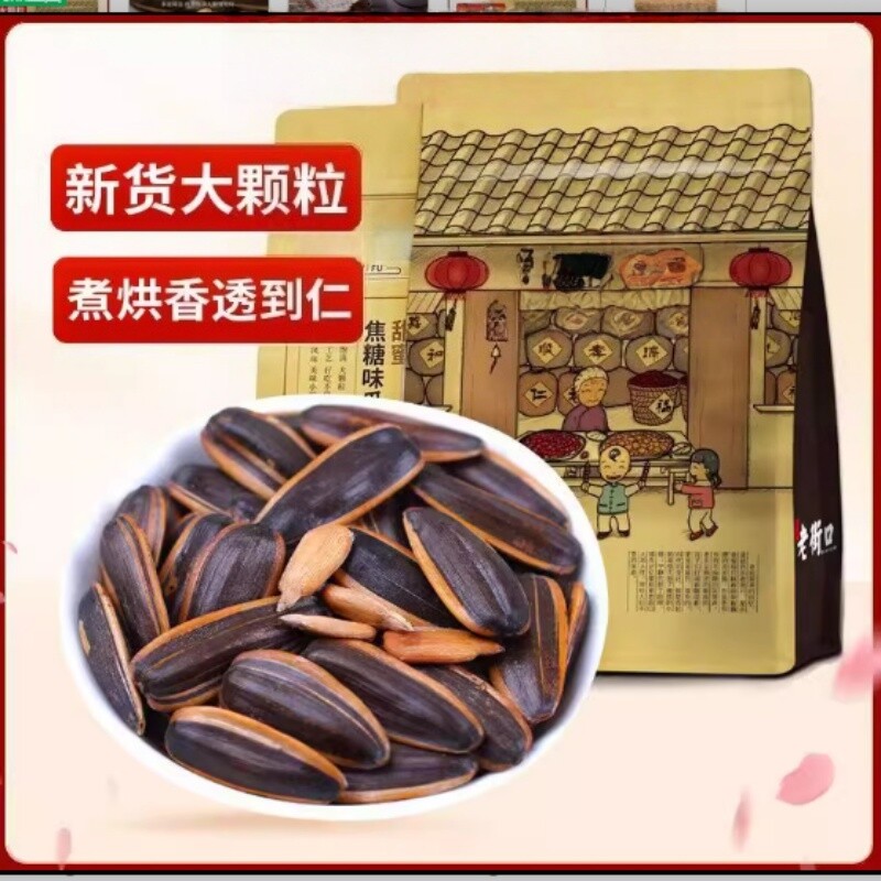 焦糖/山核桃味瓜子500g装葵花籽坚果炒货