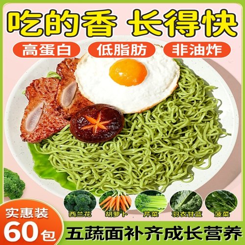 儿童五蔬面非油炸面饼方便面菠菜面条整箱批发泡面大全营养的雲