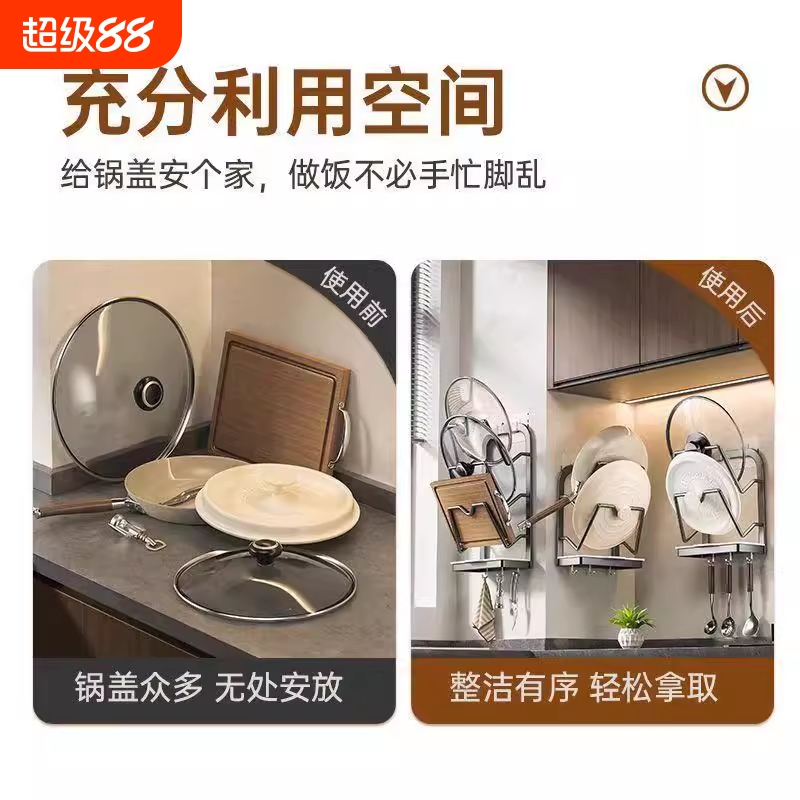 锅盖架锅盖架子免打孔壁挂式厨房置物架砧板放置架案板菜板支架收