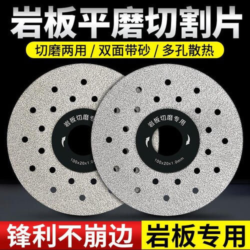岩板平磨切割片金刚砂瓷砖专用