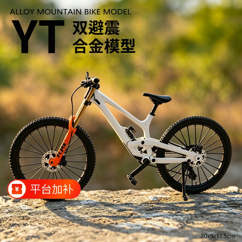 1:8仿真合金山地自行车模型软尾双避震单车车模男孩儿童玩具礼物