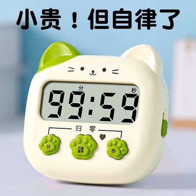 时间计时器学习专用儿童学生自律闹钟定时厨房提醒器倒计时磁吸