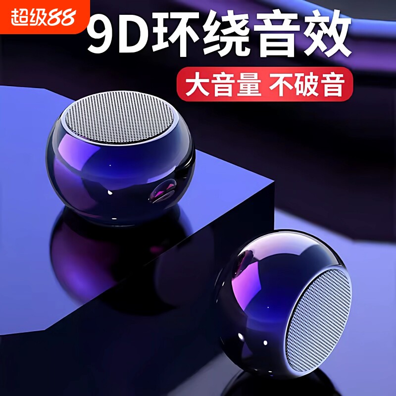 无线蓝牙音箱迷你小型超重低音炮大音量便携式户外小钢炮手机音乐