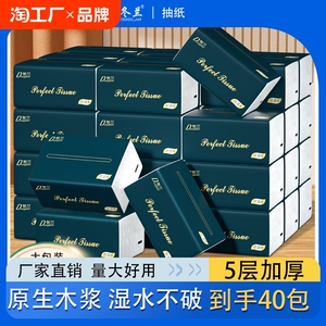 冬兰40包抽纸整箱批小包餐巾纸家用实惠装卫生纸面巾纸抽婴儿纸巾