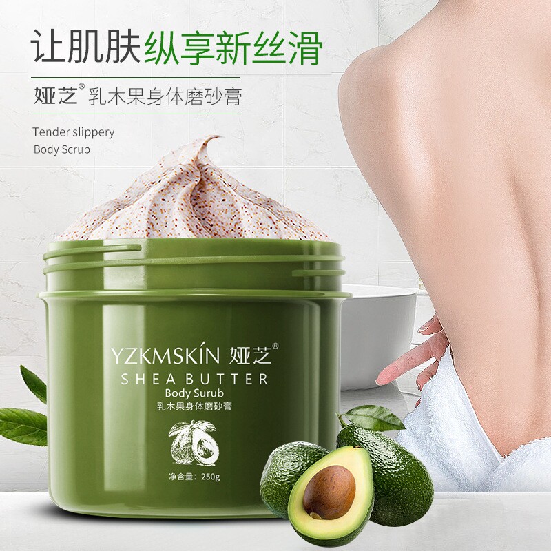 乳木果身体磨砂膏补水保湿去角质清洁250g 起