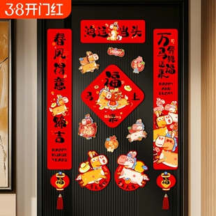磁吸2026对联春联磁铁家用新年马年新款福字过年春节入户门贴装饰
