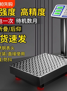 电子秤商用台秤家用小型100kg150公斤300kg精准称重200kg摆摊磅秤