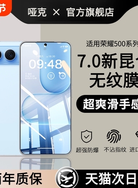 【7.0昆仑防爆膜】哑克适用荣耀500Pro钢化膜荣耀500手机膜HONOR400全屏膜400pro无尘GTpro全覆盖防摔保护膜