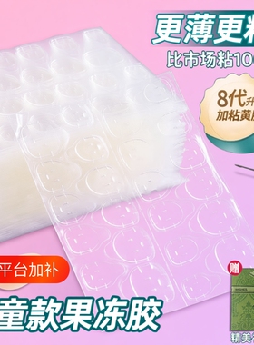 儿童果冻胶美甲胶|超1000次加购