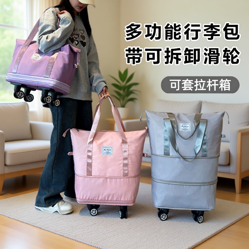 带滑轮购物轮子的旅行包女大容量轻便折叠拉杆行李包万向轮行李袋