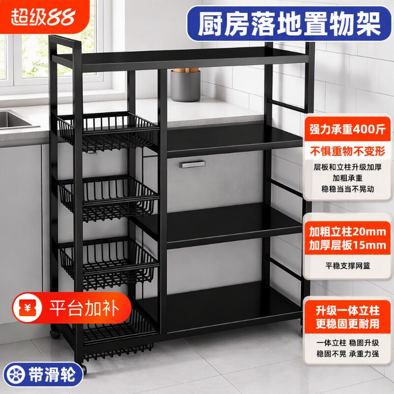 厨房电饭煲置物架落地多层多功能收纳架移动菜篮子微波炉架沥水