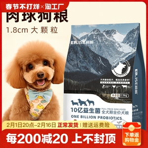 肉球狗粮10斤装泰迪金毛拉布拉多成犬幼犬通用型5斤20斤40斤大袋