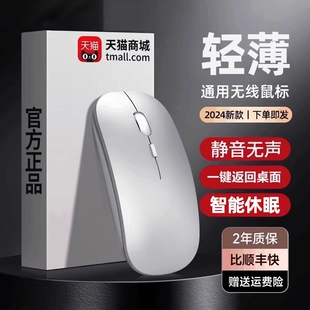 牧佳人无线鼠标充电款 静音蓝牙双模办公笔记本电脑智能无声平板