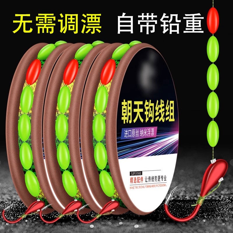 七星漂线组朝天钩传统钓鱼钩高灵敏度鱼线套装野钓鲫鱼漂成品