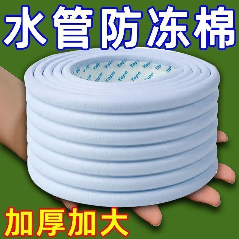 水管防冻保温管套冬季室外自来水管保护套自粘太阳能保温棉管材料