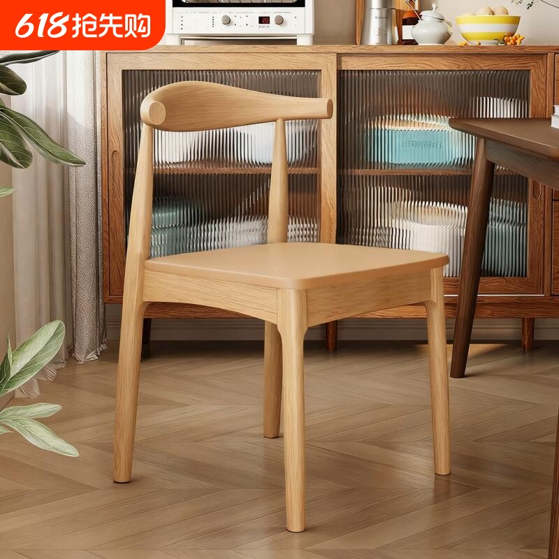 实木餐椅家用北欧书桌椅现代简约书房办公靠背椅子餐厅凳子牛角椅
