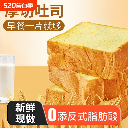 新鲜现做 奶香浓郁 0添反式脂肪酸 营养早餐
