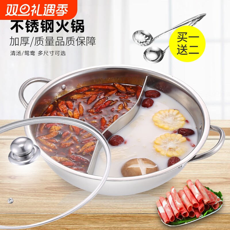 加厚不锈钢鸳鸯锅火锅盆电磁炉卡式炉家用商用户外清汤锅火炉干锅