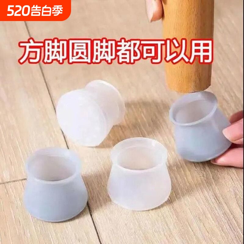 椅子脚套硅胶凳子脚垫椅子腿保护套静音防滑桌腿套防撞方形圆形