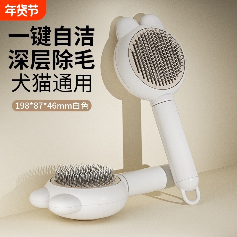 兔耳朵梳子梳毛刷猫咪专用狗清洁按摩梳撸猫神器源头厂家代发,宠物/宠物食品及用品,猫狗梳子/排梳,淘宝优惠券,粉丝福利购,淘宝优惠卷