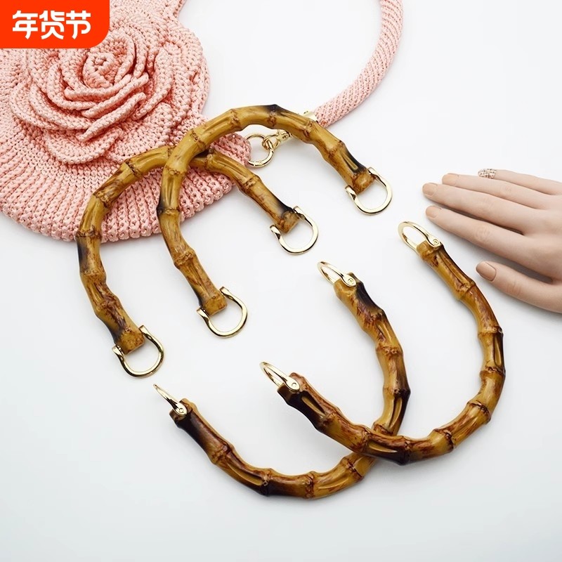 竹节手提手柄包包配件手工藤条编织包可拆卸五金把手树脂提手竹子