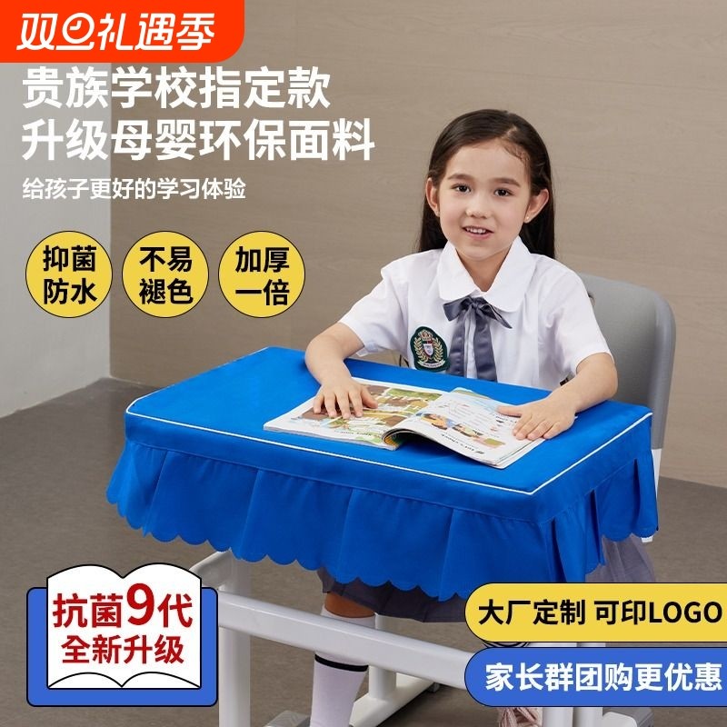 学校课桌布免洗防油防水课桌罩小学生40*60课桌套长方形桌垫加厚