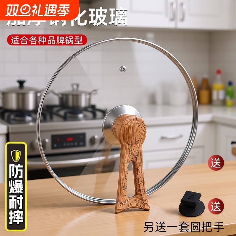 锅盖万能通用家用钢化玻璃盖32cm加厚盖子把手防爆内径可立式防烫