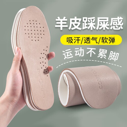 头层牛皮鞋垫真皮踩屎感夏