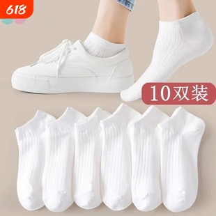 白色袜子女2026新款爆款夏薄款防臭短袜春秋女士浅口隐形透气船袜