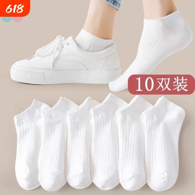 春夏季防臭吸汗透气无骨短袜