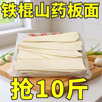 正宗陕西铁棍山药裤带面特宽面