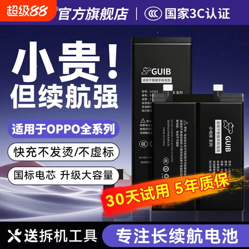 适用OPPO全系列超大容量电池