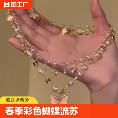 粉蝶兰芙 - 春季彩色蝴蝶叠戴流苏项链女在逃公主轻奢精致颈链