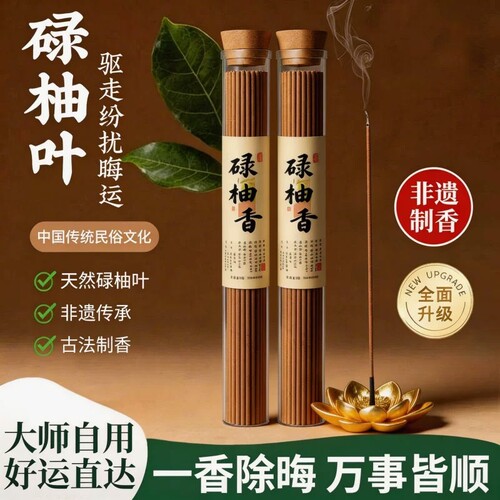 【全网热销800w+】正品碌柚叶