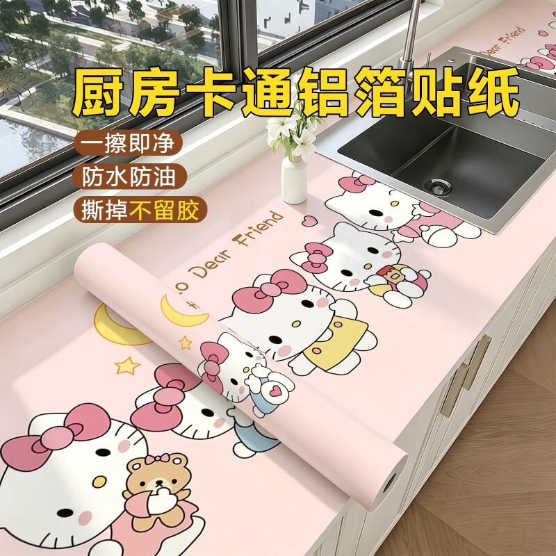厨房橱柜贴纸柜门翻新自粘防油柜子防水防潮垫纸抽屉内部防脏贴膜图片