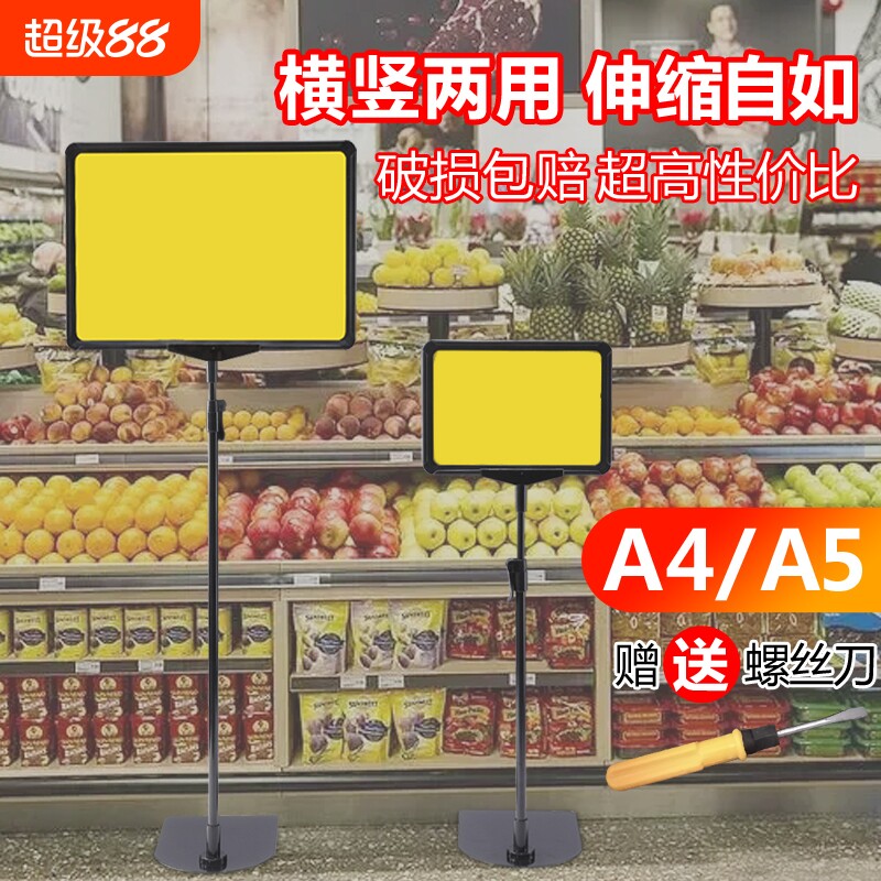 超市价格展示牌价格牌水果促销牌特价牌展示架仓库标识牌A4海报支架pop立式标签牌广告牌落地堆头伸缩可擦写