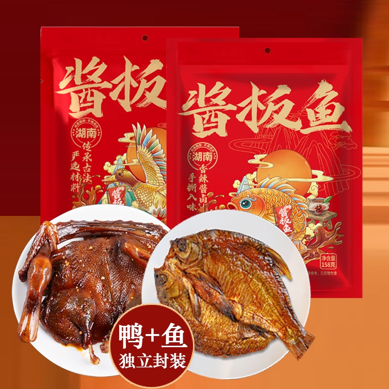 湖南正宗手撕酱板鸭肉长沙常德特产年货熟食肉类辣味即食卤味零食