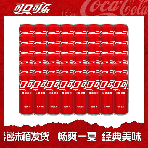 可口可乐摩登罐【330ml*48罐】