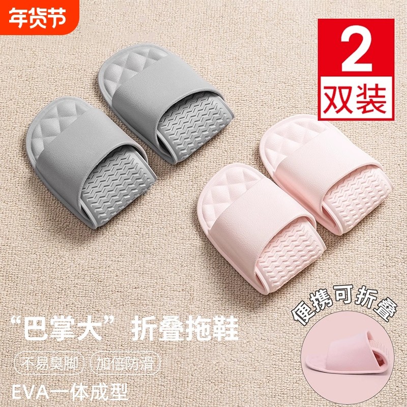 防水可折叠旅行拖鞋女便携式旅游外情侣出差酒店洗澡浴室一次性鞋,居家布艺,一次性拖鞋,淘宝优惠券,粉丝福利购,淘宝优惠卷