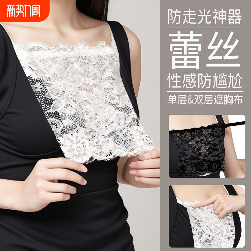 新款蕾丝遮假领防走光胸挡女一片式抹胸打底薄款防漏胸神器假领