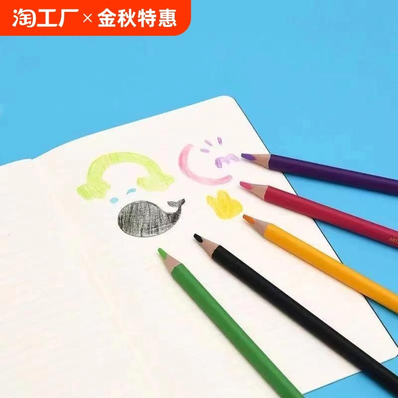 期盼16绘图绘画彩色铅笔素描笔彩绘小学生儿童铅笔批发彩铅