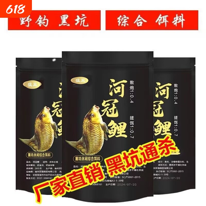 钓鱼专攻大鲤鱼河冠鲤饵料野钓黑坑通用诱鱼快聚鱼久搓饵散炮