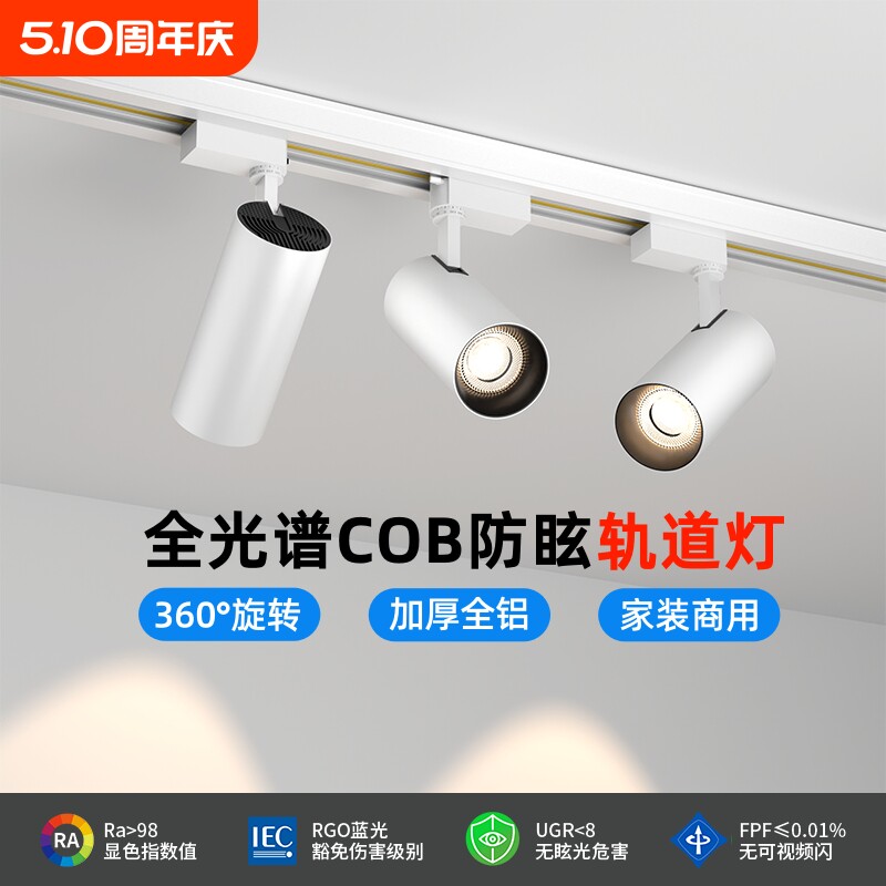 轨道灯服装店明装led射灯店铺商用超亮COB导轨式超市商场天花灯