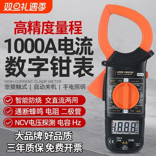 钳形表智能高精度电流数字万用表
