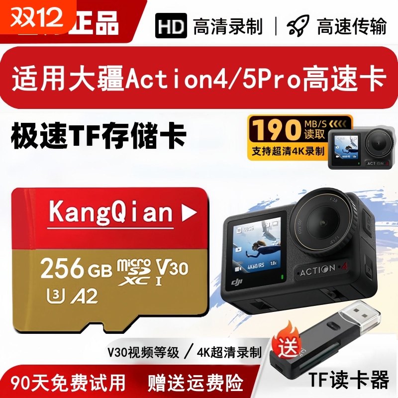 内存卡256G高速存储适用于大疆