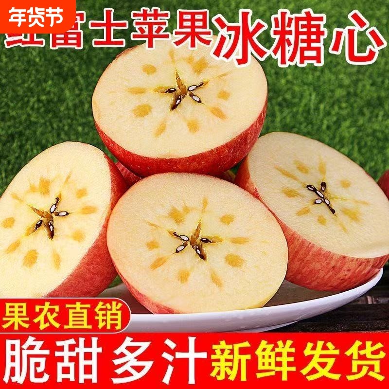【正品直发】正宗山西红富士苹果万荣红富士应季现摘现发新鲜水果