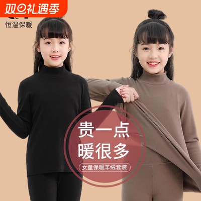 内衣内睡秋冬打底女童德绒冬季套