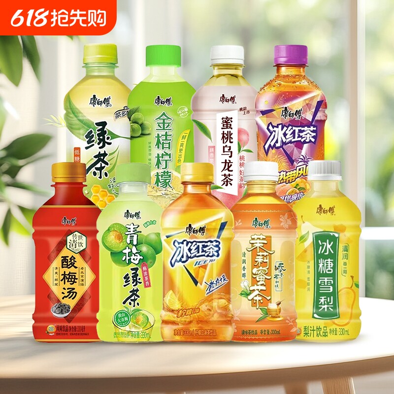康师傅饮料330ml*12瓶冰红茶冰糖雪梨青梅绿茶酸梅汤夏季整箱