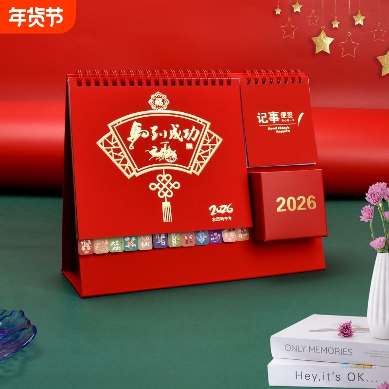 日历2026年烫金新款带笔筒创意台历中国风蛇年月历办公桌面摆件周历学生学习工作打卡计划表商务本子马年记事,文具电教/文化用品/商务用品,台历,淘宝优惠券,粉丝福利购,淘宝优惠卷
