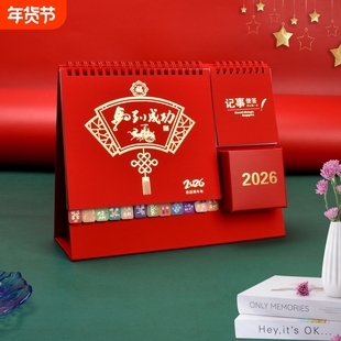 日历2026年烫金新款带笔筒创意台历中国风蛇年月历办公桌面摆件周历学生学习工作打卡计划表商务本子马年记事